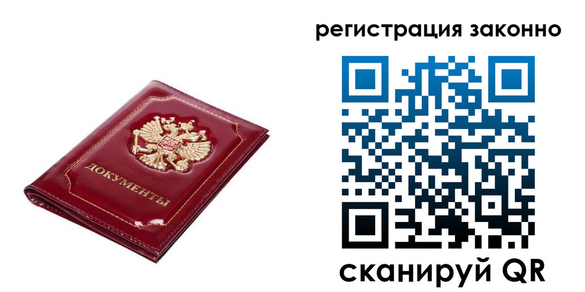 временная регистрация адрес в Кудрово
