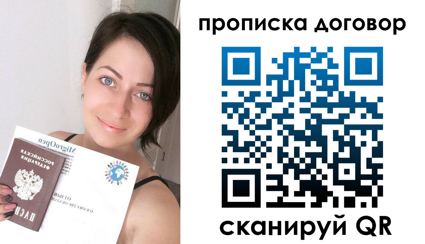 временная регистрация адрес в Кудрово