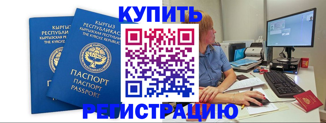 прописка гарантия в Кудрово
