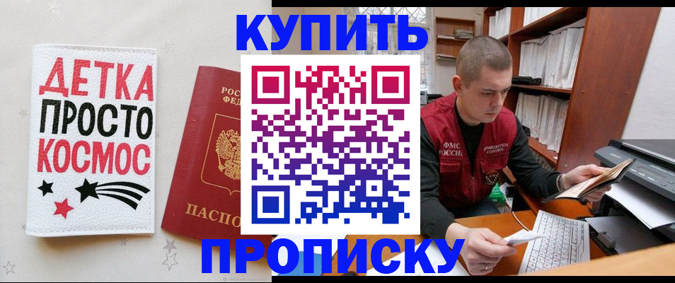 временная регистрация 2025 в Кудрово