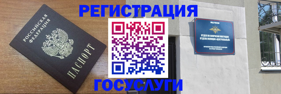 временная регистрация адрес в Кудрово