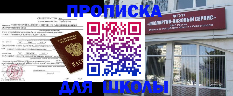 временная регистрация купить в Кудрово