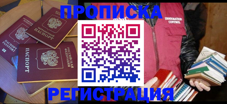 прописка паспорт в Кудрово