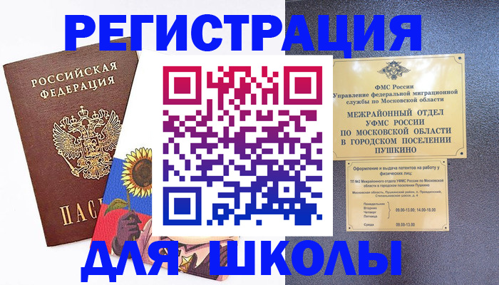 прописка регистрация в Кудрово