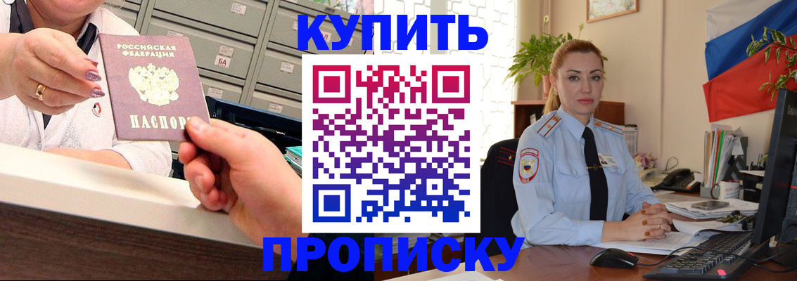 прописка в Кудрово