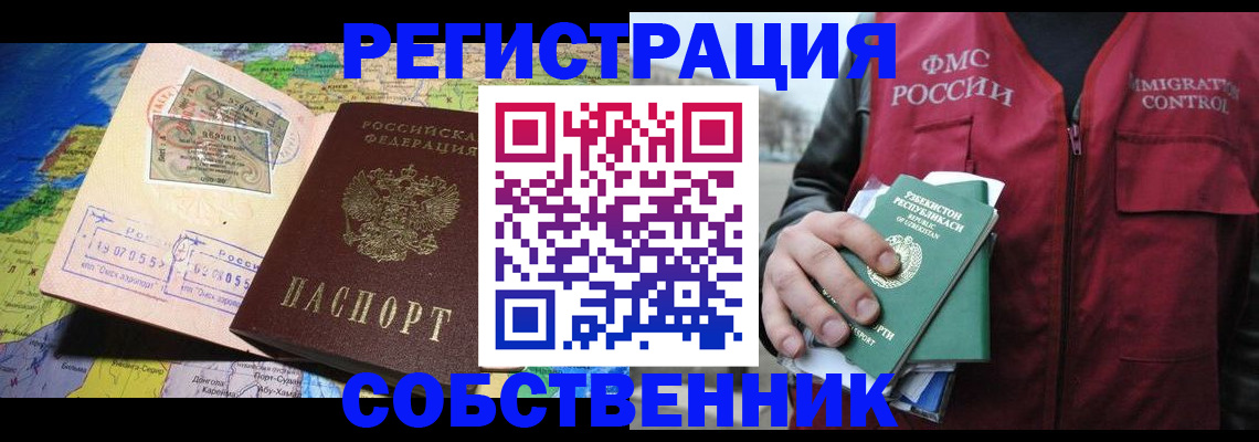 прописка ребенка в Кудрово