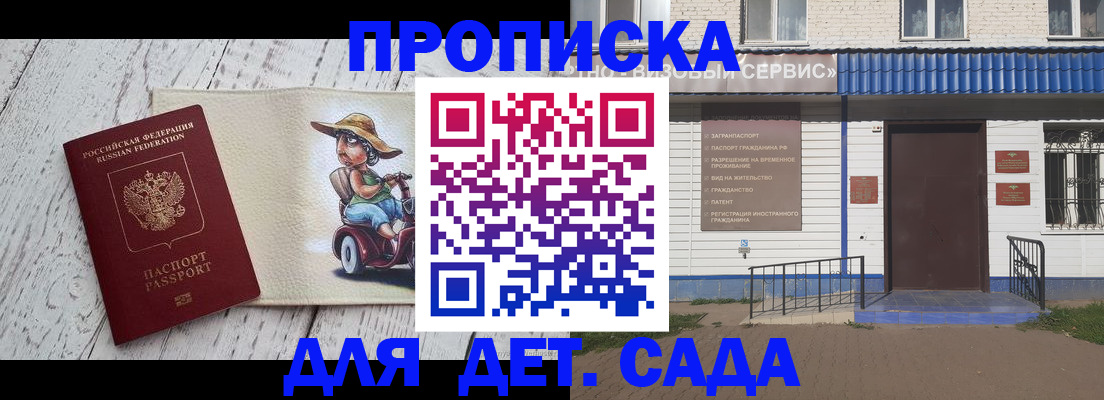 временная регистрация в Кудрово
