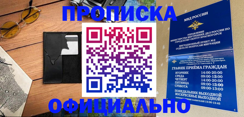 прописка поиск в Кудрово