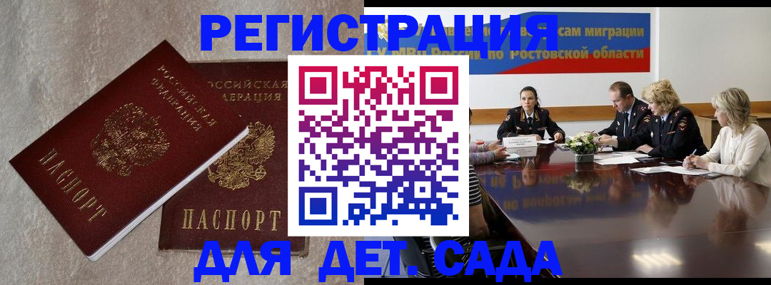прописка для кредита в Кудрово