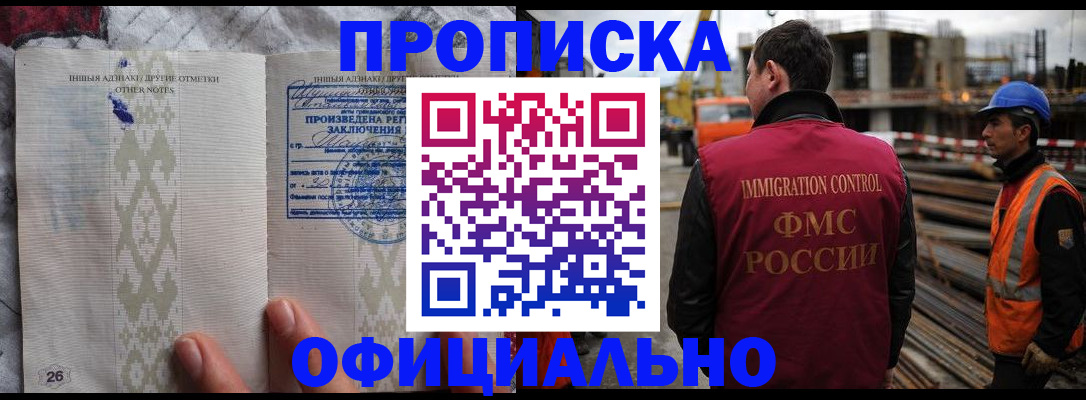 временная регистрация гарантия в Кудрово