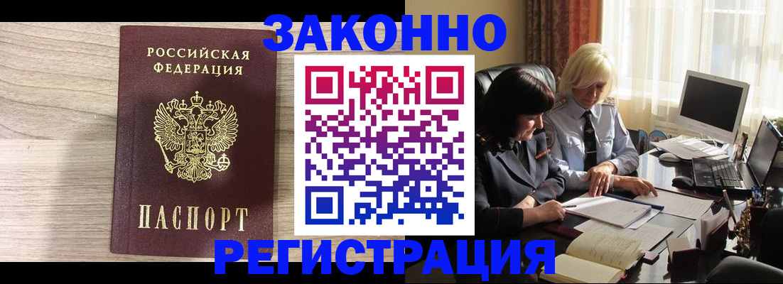 прописка для школы в Кудрово